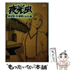 ファンファン文庫　昭和58年初版　篠原宏　楽しい切手コレクション ファンファン文庫昭和58年初版篠原宏楽しい切手コレクション
