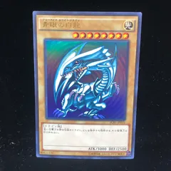 2025年最新】青眼の白龍 scb1-jpp 1の人気アイテム - メルカリ