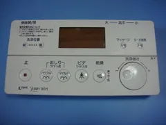 [保証あり]INAX シャワートイレリモコン354-1535B 2025年最新】inax シャワートイレ リモコン 354の人気アイテム