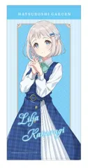 【新品・公式】学園アイドルマスター ビッグタオル/葛城 リーリヤ 公式グッズ colleize