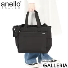 アネロ グランデ トートバッグ レディース メンズ 大きめ anello GRANDE A4 通勤 通学 撥水 横型 軽い 無地 多収納 SPS 2WAY GUH2316Z ブラックのサムネイル