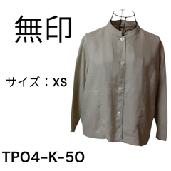 無印 上着 麻100% カーキ 送料無料 古着