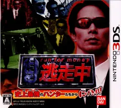 3DSソフト逃走中 史上最強のハンターたちからにげきれ! バンダイナムコゲームス