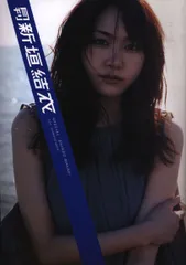 2025年最新】月刊新垣結衣の人気アイテム - メルカリ