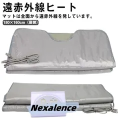 エステヒートマット　新品未使用品　タイムセール 楽天市場】【リニューアル】遠赤外線ヒートマット 敷きタイプ