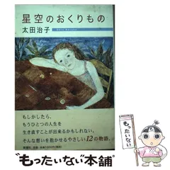 2025年最新】太田治子の人気アイテム - メルカリ