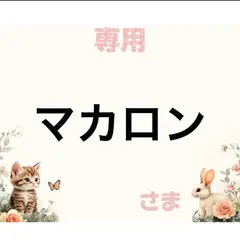 専用