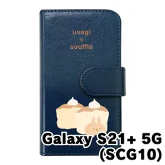 【新品未使用】Galaxy S21 Plus 5G SCG10 スマホケース 手帳型 (色：ネイビー×柄：うさぎスフレ)moimoikka ウサギ 食べ物 動物 flip2-scg10-nv-20134