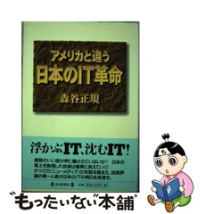 2023年最新】IT革命の人気アイテム - メルカリ