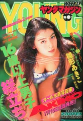 2025年最新】ヤングマガジン 1994の人気アイテム - メルカリ