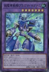 マドルチェ・プディンセス 【25thシークレットレア】 QCCP-JP146