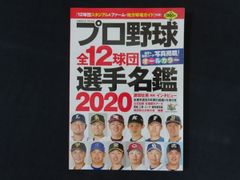 【中古】 大洋ホエールズ誕生前！ 林兼商店野球部から大洋漁業野球部まで/文芸社/佐竹敏之 大洋ホエールズ誕生！ 大洋ホエールズ誕生からレギュラー