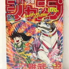2025年最新】少年 ジャンプ 1988の人気アイテム - メルカリ