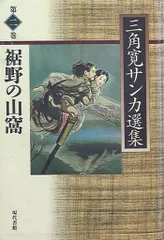 2025年最新】山窩の人気アイテム - メルカリ