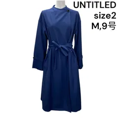 ◆アンタイトル UNTITLED ウールコート ノーカラー ロング 毛100% ブルー 2、M、9号 レディース S5U028