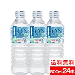 【 送料無料 】【 1ケース 】 ブルボン イオン水 500ml 24本 アルカリイオン水 お水 ペットボトル 水 箱 買い アルカリ イオンウォーター 鉱水 天然水 軟水 お水 水500ml ケース ミネラルウォーター 日本 国産