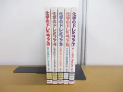 2024年最新】化学のドレミファの人気アイテム - メルカリ