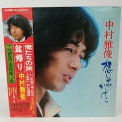 帯付LP/中村雅俊「青春放浪記」大型ポスター付　美盤 美盤‼️】青春放浪記/ 中村雅俊 LPレコード - メルカリ