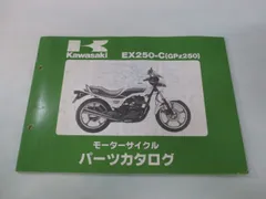 2024年最新】gpz250の人気アイテム - メルカリ