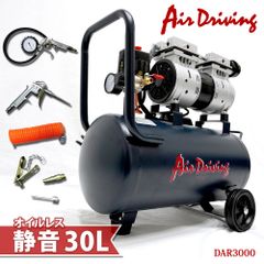 エアーコンプレッサー 30L 100V 静音 型 オイルレス エアーツール付 エアープレッシャーゲージ他 日本語説明書付 DAR3000