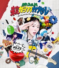 鈴木愛理 LIVE PARTY #NLNL EX ～未完ガラクタカプセル～ (Blu-ray) (特典 (中古品)