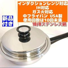 美品 大フライパン インダクションレンジ対応 アムウェイ Amway 鍋@ 美品 大フライパン インダクションレンジ対応 アムウェイ Amway 鍋