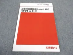 2024年最新】数学ⅠＡⅡＢの人気アイテム - メルカリ