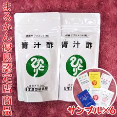 【スキンケアサンプル付き】銀座まるかん 青汁酢 2袋（1袋120g）