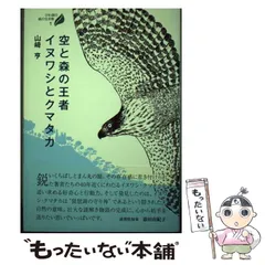2024年最新】クマタカの人気アイテム - メルカリ
