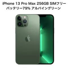 2025年最新】iphone 13 pro 256 グリーンの人気アイテム - メルカリ