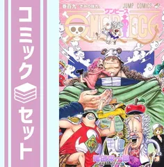 ワンピース 1~109巻 全巻セット ＋ 関連本5冊 ジャンプ