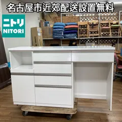 ニトリ　リガーレ　100cm 【4月22日or23日発送】 ニトリリガーレ100cm 【4月22日or23日発送】