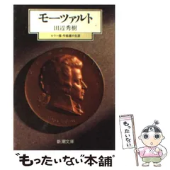 2024年最新】田辺秀樹の人気アイテム - メルカリ