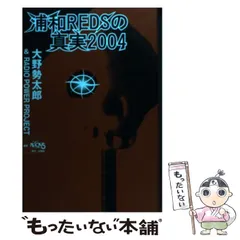 2025年最新】大野勢太郎の人気アイテム - メルカリ