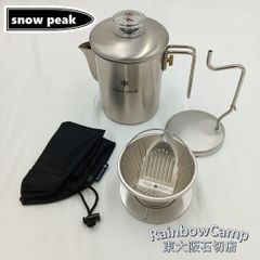 snow peak(スノーピーク) フィールドコーヒーマスター PR-880
