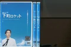 2024年最新】下町ロケットdvdの人気アイテム - メルカリ