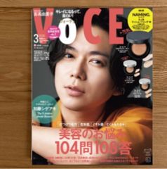 VOCE  2025年　3月号 Special Edition  【雑誌のみ付録なし】
