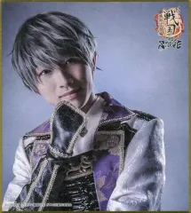 【中古】紙製品(男性) 天野眞隆(石田三成) ランダムキャスト色紙 「イケメン戦国 THE STAGE～織田信長編～」