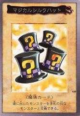 BANDAI 東映版カードダス 3弾 マジカルシルクハット 109