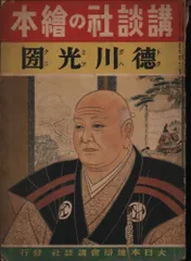 【美品・工芸品】光圀卿のおもかげ 鋳鉄製 箱あり 解説書あり 水戸光圀 徳川光圀 美品・工芸品】光圀卿のおもかげ 鋳鉄製 箱あり 解説書
