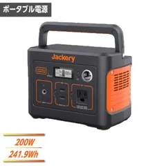 2024年最新】jackery 240の人気アイテム - メルカリ