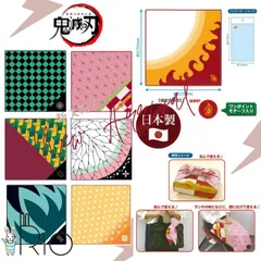 『日本製』　鬼滅の刃　　竈門炭次郎/竈門禰豆子/我妻善逸/胡蝶しのぶ/冨岡義勇/煉獄杏寿郎/時透無一郎　入園・入学祝い・誕生日・プレゼント・ギフトに最適！made in japan