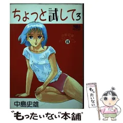 2024年最新】中島史雄の人気アイテム - メルカリ