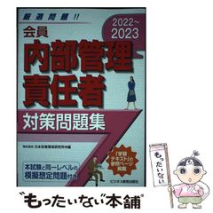 中古】 やぶ医者の正念場 / 森田 功 / 平凡社 - メルカリ