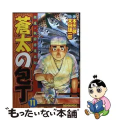 2024年最新】蒼太の包丁の人気アイテム - メルカリ