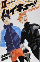 2025年最新】ハイキュー 漫画 28の人気アイテム - メルカリ