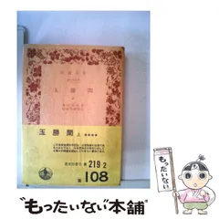 2023年最新】本居宣長 玉勝間の人気アイテム - メルカリ