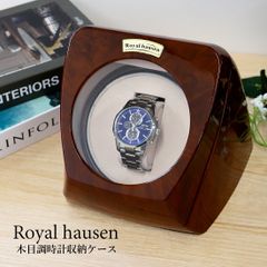 Royal hausen ウォッチワインダー SR056 2本用 自動巻き時計 - メルカリ