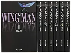 ウイングマン　全巻セット ウイングマン 桂正和 [1-13巻 漫画全巻セット/完結] WING MAN