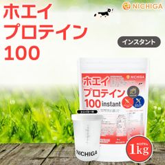 【NICHIGA／ニチガ公式】＜シェイカー セット＞ ホエイプロテイン100 【instant】 1kg 【送料無料(沖縄を除く)】プレーン味 rBST (牛成長ホルモン剤不使用) WPC 溶けやすい造粒品 TK1